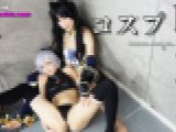 コスプレレズビアン～ありさちゃんとふみかちゃん～3