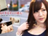 最高すぎるオレの愛人～美巨乳美白美人にドロッと注入～