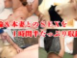 本妻とのＳＥＸと不倫相手とのＳＥＸを1時間半たっぷり収録！Vol.9