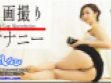 自画撮りオナニー