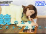 鏡の上でピストンオナニー