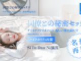 同僚との秘密セックス