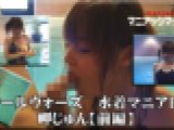 スクールウォーズ　水着マニア日記　岬じゅん【前編】