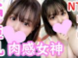 ありさ19歳 Gカップ巨乳×肉感ムチムチ女神！愛嬌たっぷり彼氏もち美女にNTR生中出し！