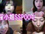 口淫小姐SSP004 fellatio girls