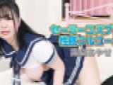 セーラーコスプレで性感フルコース 露梨あやせ