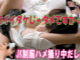 可愛いだけじゃダメですかッ!? JK制服ハメ撮り中だし事情 kana&kurumi