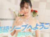 高級ソープへようこそ